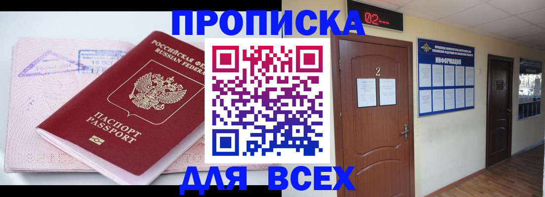 пропишу в квартире в Морозовске