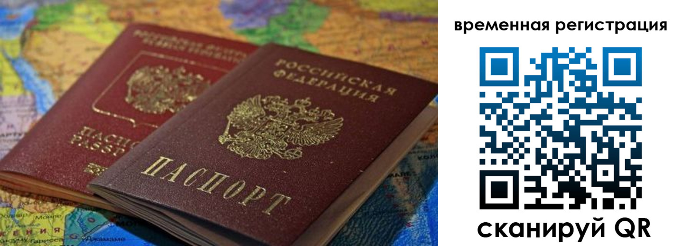 временная регистрация адрес в Морозовске