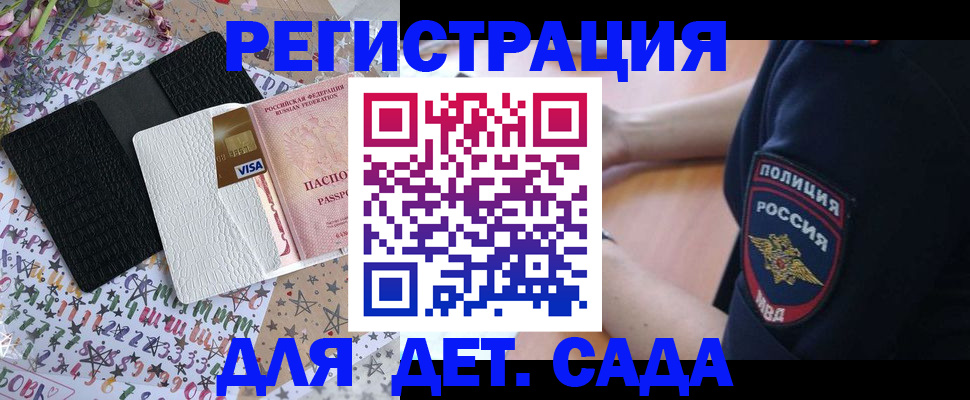 временная регистрация собственник в Морозовске