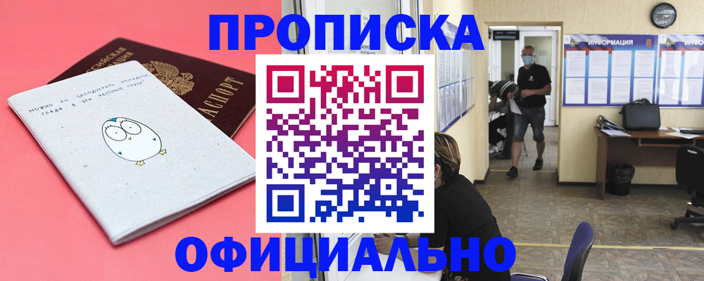 где прописаться в Морозовске