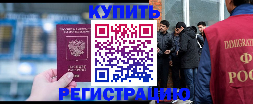 временная регистрация поиск в Морозовске