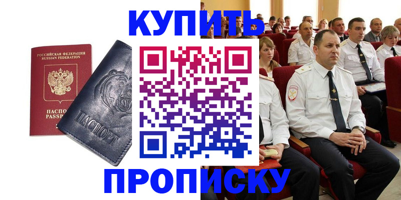 временная регистрация адрес в Морозовске