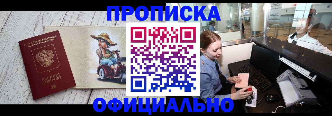 временная регистрация законно в Морозовске