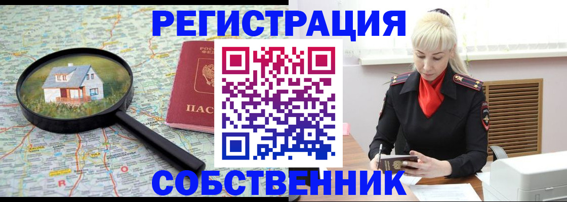 прописка регистрация в Морозовске